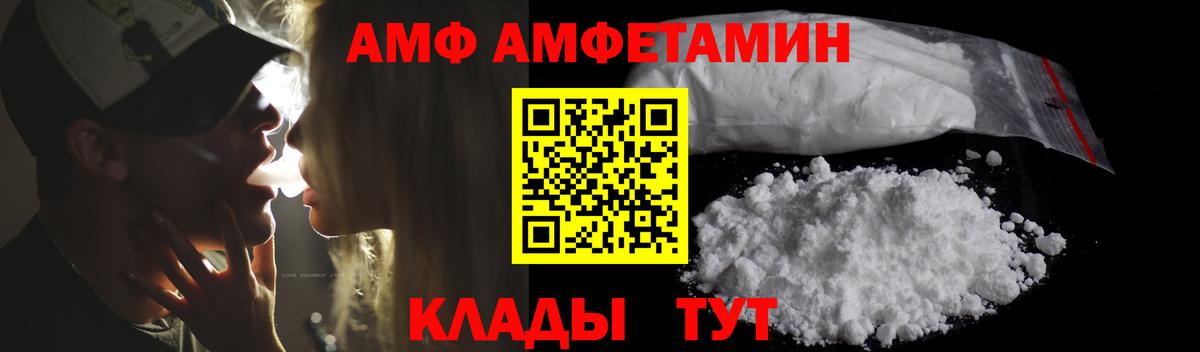 АМФЕТАМИН 98%  Амфетамин  Новоалтайск  Вход с VPN 