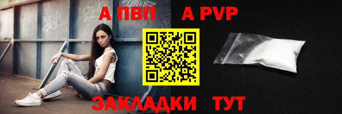 A-PVP мука  А ПВП VHQ  где продают   A PVP  Alpha PVP СК  Вход с VPN  Новоалтайск 