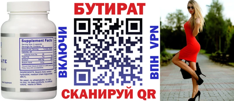 Бутират оксибутират продажа наркотиков kraken маркетплейс Новоалтайск
