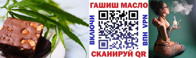 Еда ТГК конопля  Новоалтайск 