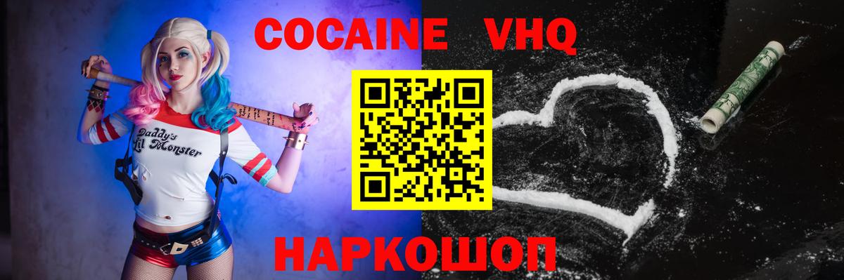 COCAIN Перу Новоалтайск