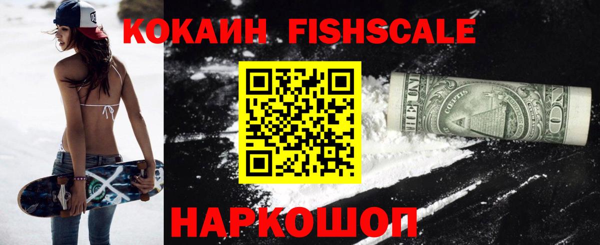 КОКАИН 99%  Вход с VPN  Новоалтайск 