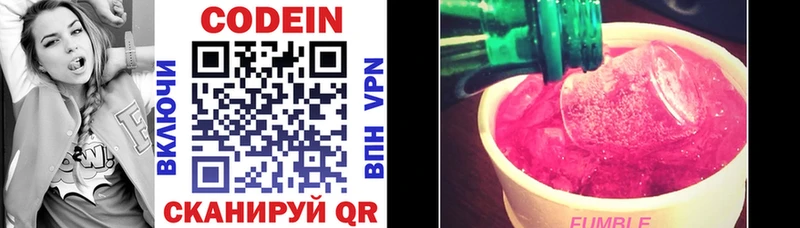 Codein напиток Lean (лин)  MEGA как войти  Новоалтайск 