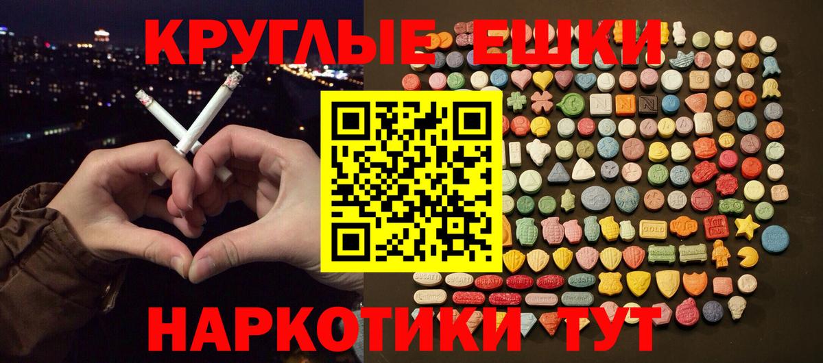 ЭКСТАЗИ MDMA  Вход с VPN  Экстази  Новоалтайск  Ecstasy Punisher 