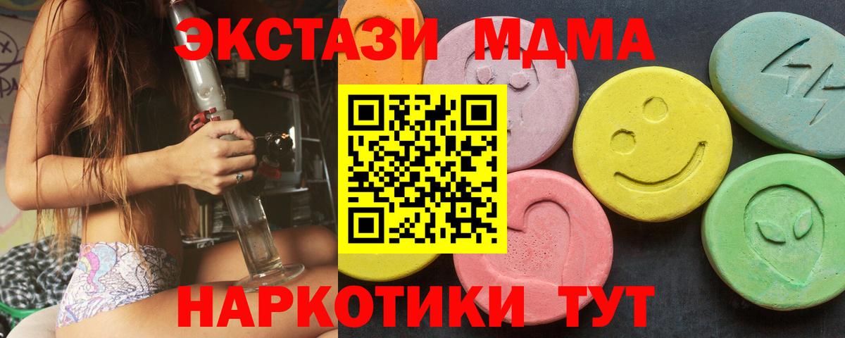 Экстази ешки Новоалтайск