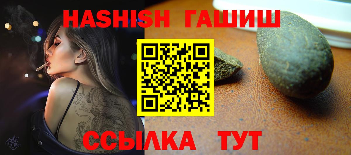 закладки  ГАШИШ хэш  Новоалтайск  ГАШ  Вход с VPN  Гашиш гашик 