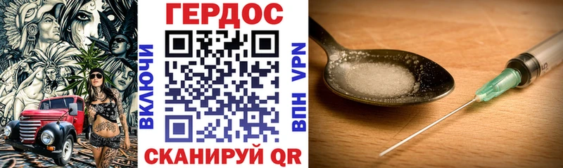 ГЕРОИН Heroin  Новоалтайск 