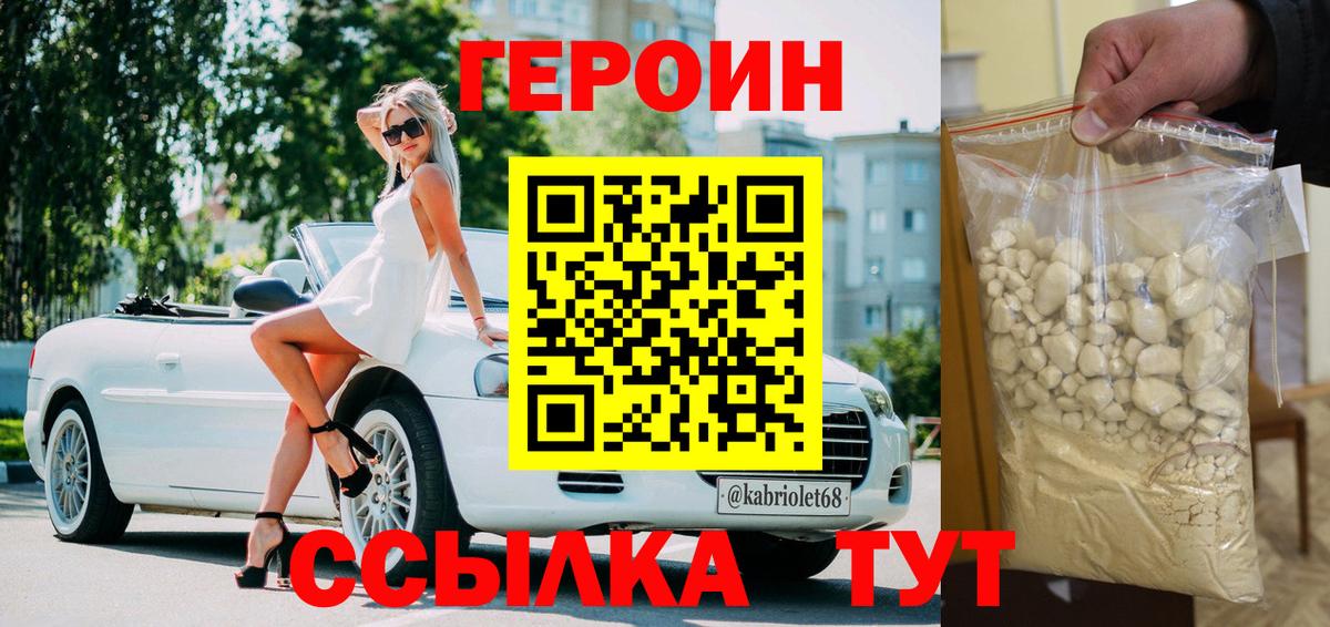 Героин афганец  Героин  Новоалтайск  Вход с VPN 