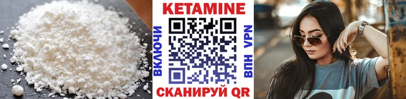 Кетамин ketamine  Новоалтайск 