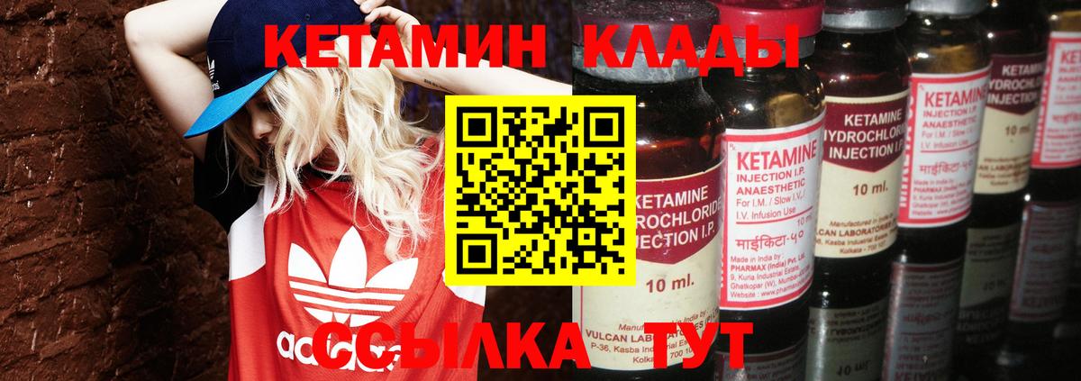 Кетамин VHQ Новоалтайск