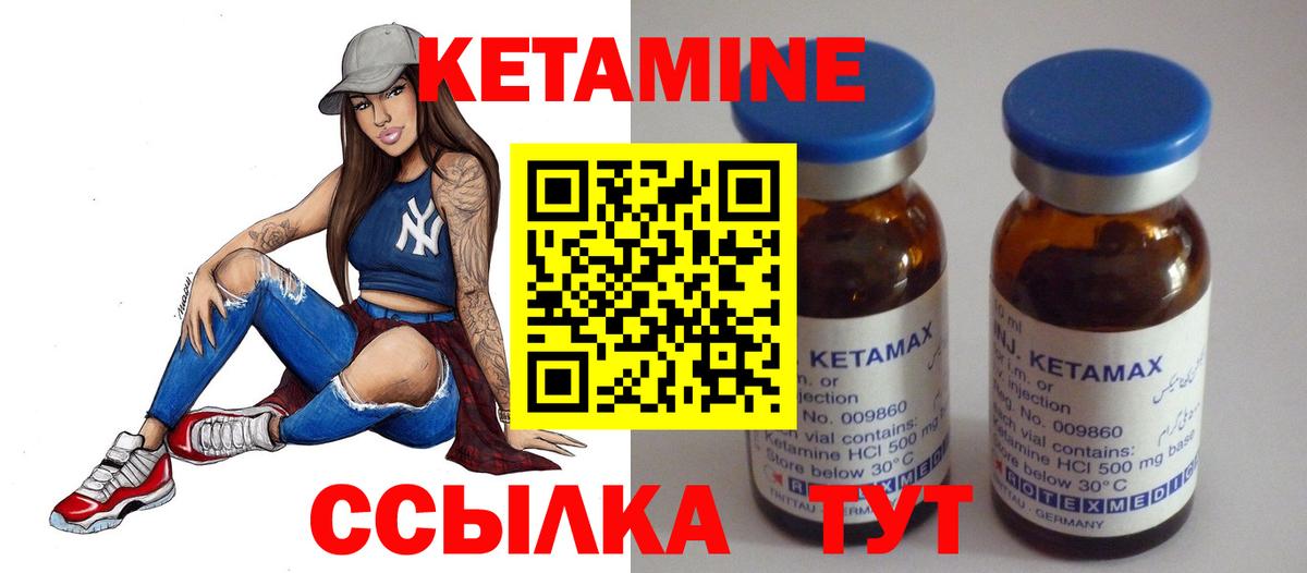 Новоалтайск  Кетамин VHQ  Вход с VPN 