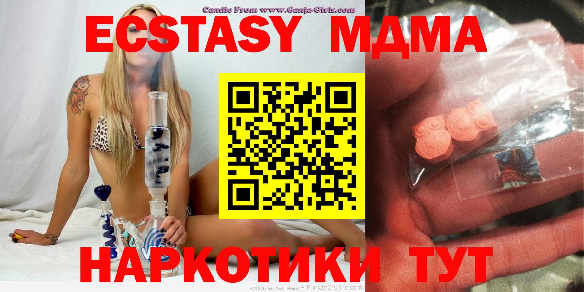 MDMA crystal  Вход с VPN  МДМА crystal  MDMA  Новоалтайск 