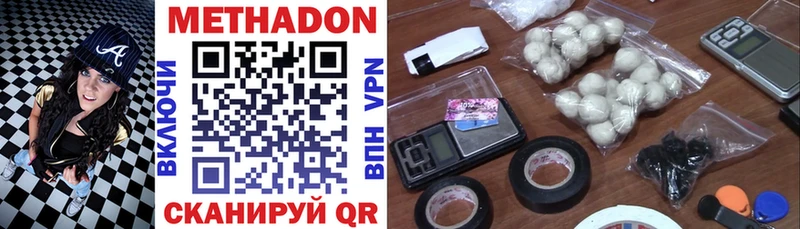 МЕТАДОН methadone Новоалтайск