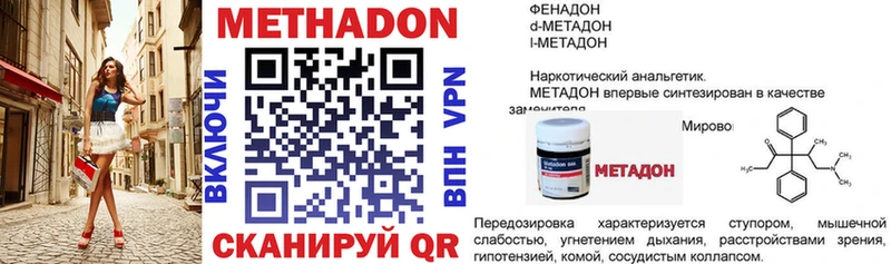 закладки  Новоалтайск  Метадон белоснежный 
