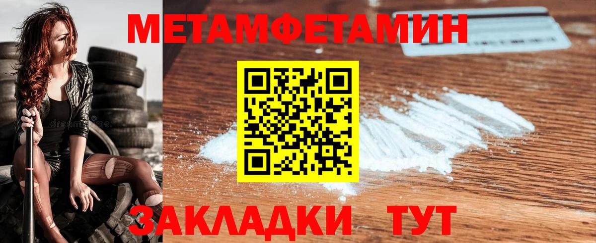 Первитин мет Новоалтайск