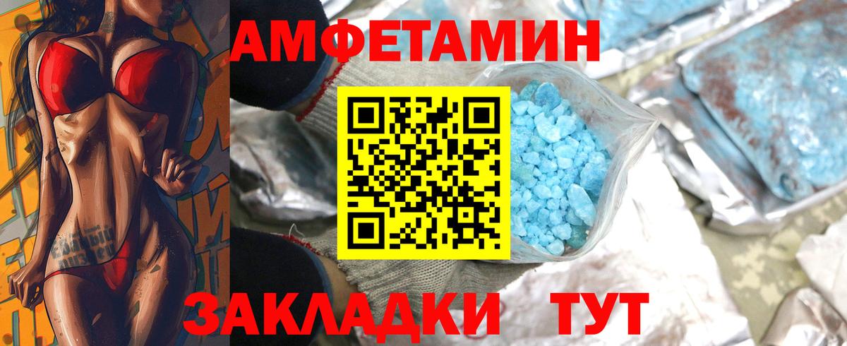 Новоалтайск  Метамфетамин кристалл  Вход с VPN  Метамфетамин кристалл 