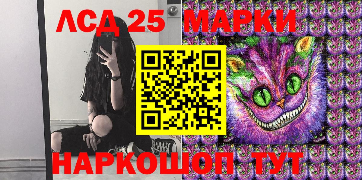 Марки 25I-NBOMe 1500мкг  Марки 25I-NBOMe 1500мкг  Наркотические марки  Новоалтайск  Вход с VPN 
