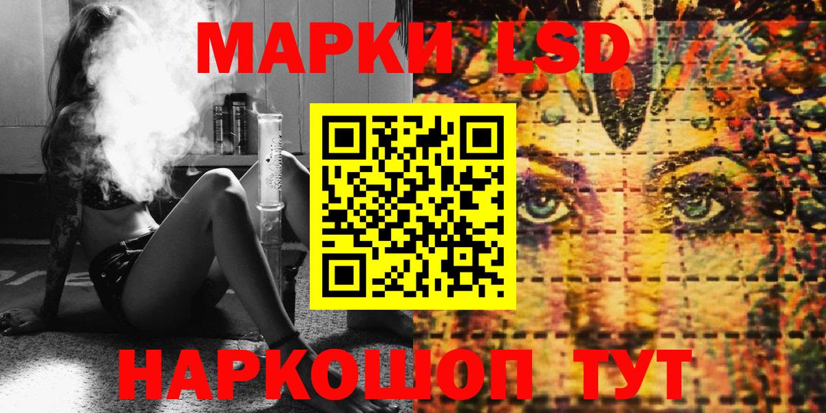Наркотические марки 1,5мг Новоалтайск