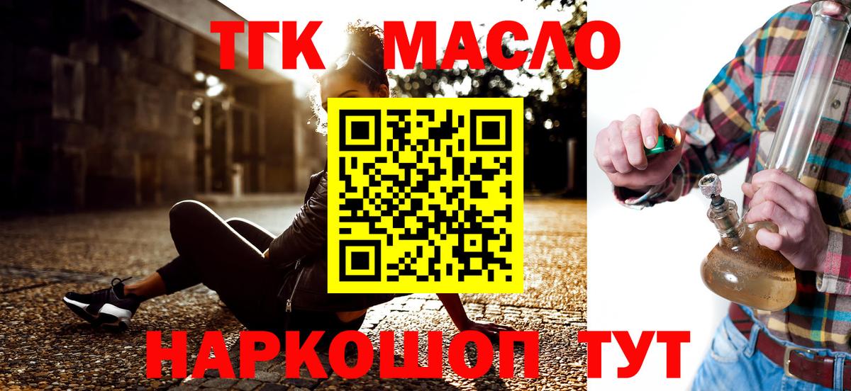 ТГК Wax  ТГК вейп  Новоалтайск  Вход с VPN 