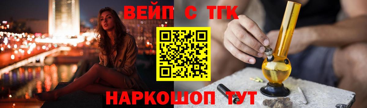 Дистиллят ТГК THC oil Новоалтайск