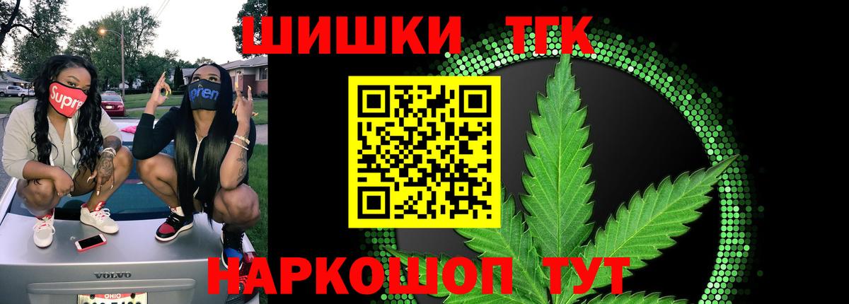 Шишки марихуана конопля  Марихуана THC 21%  Конопля марихуана  Вход с VPN  МАРИХУАНА марихуана  Новоалтайск 